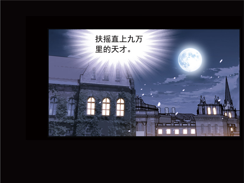 斗罗大陆224（1）