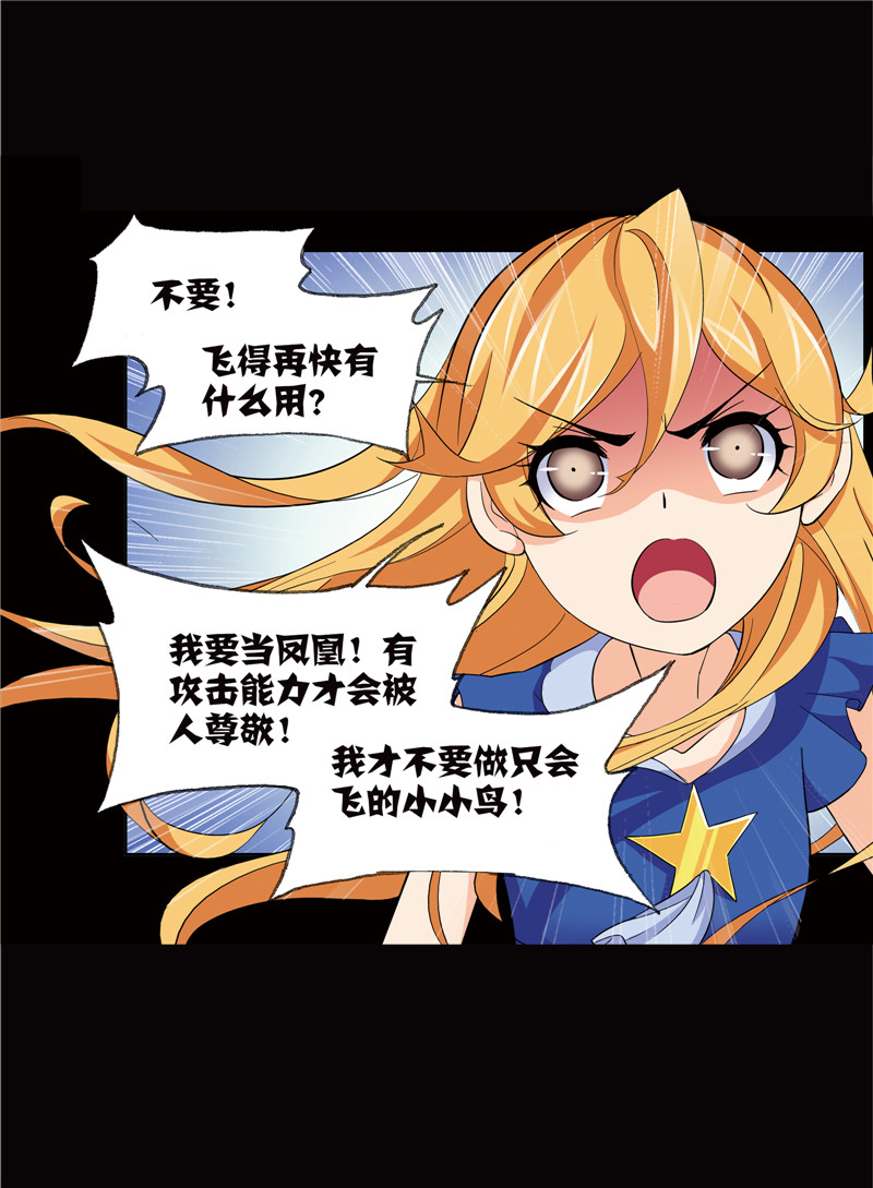 斗罗大陆224（1）