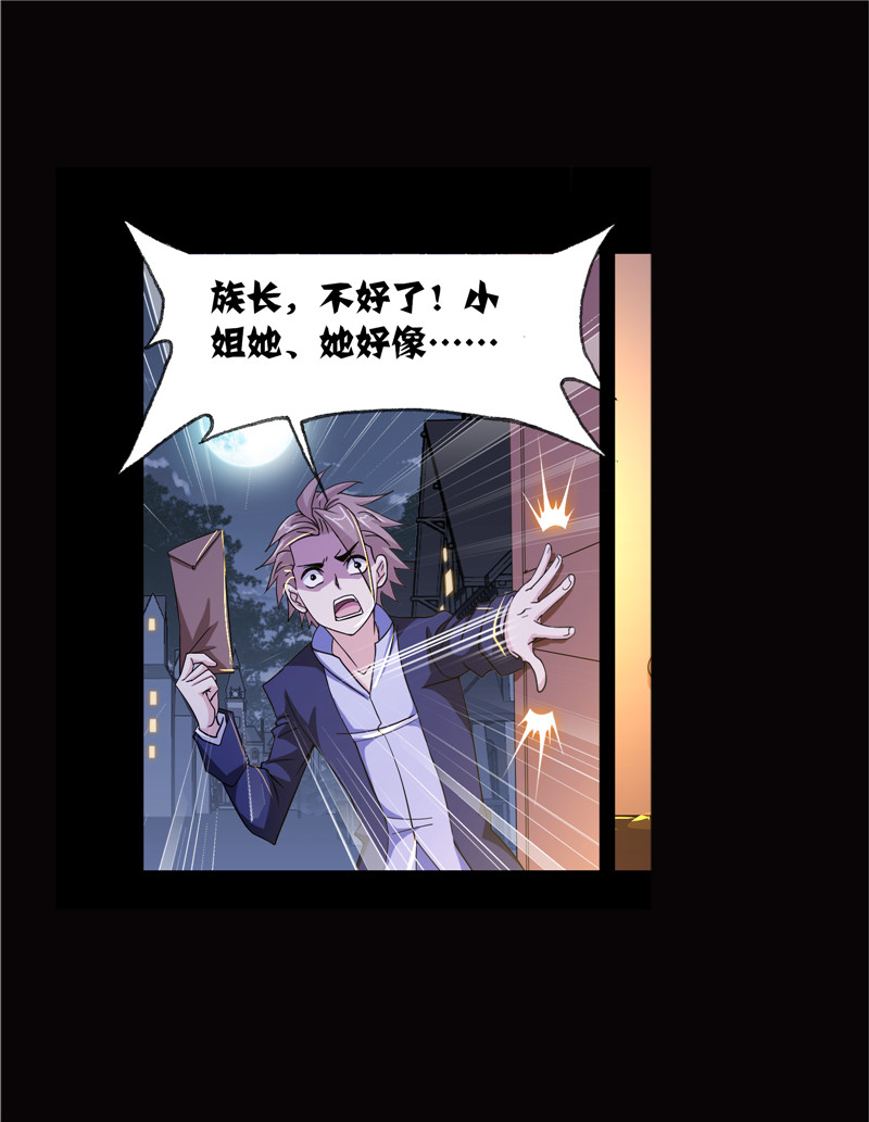 斗罗大陆224（1）