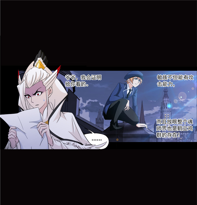 斗罗大陆224（1）