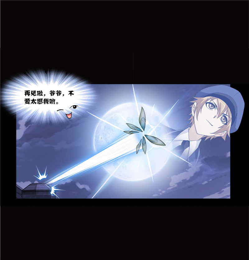 斗罗大陆224（1）