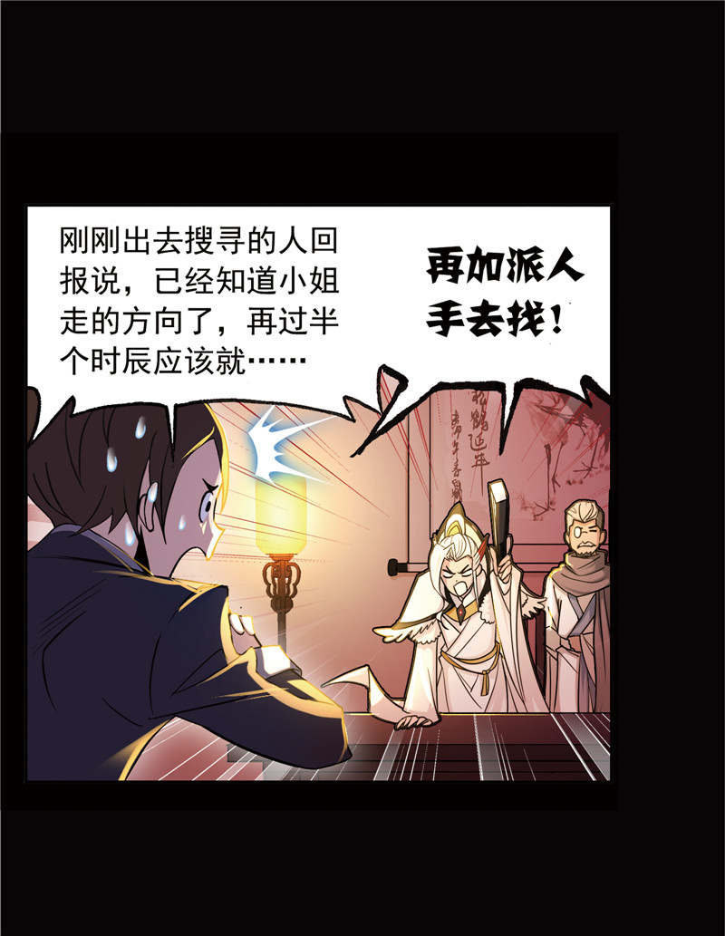 斗罗大陆224（1）
