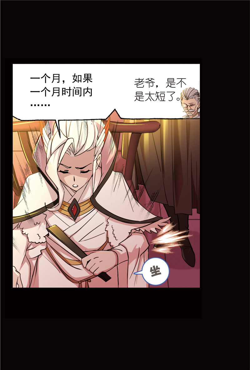 斗罗大陆224（1）