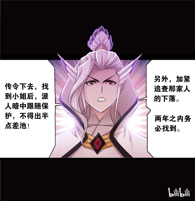 斗罗大陆224（1）