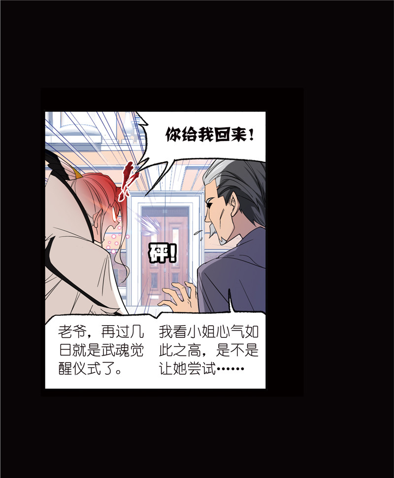 斗罗大陆224（1）