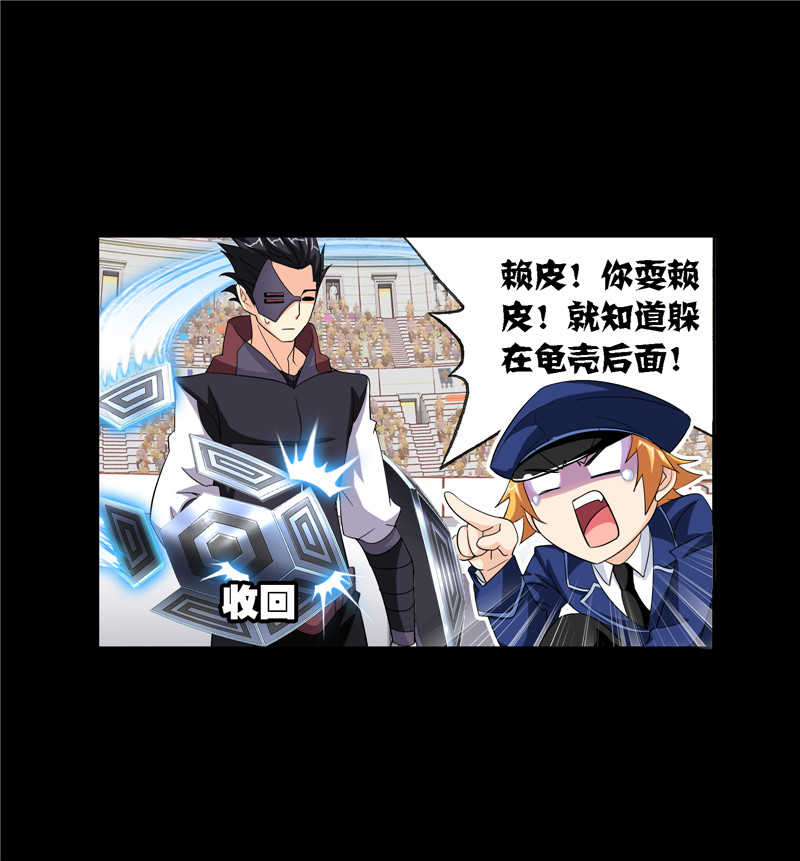 斗罗大陆225（1）