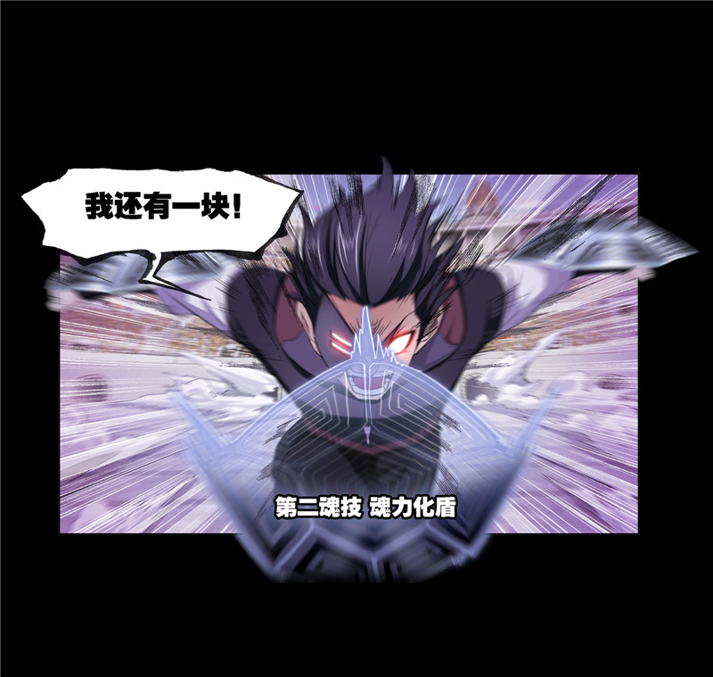 斗罗大陆225（1）