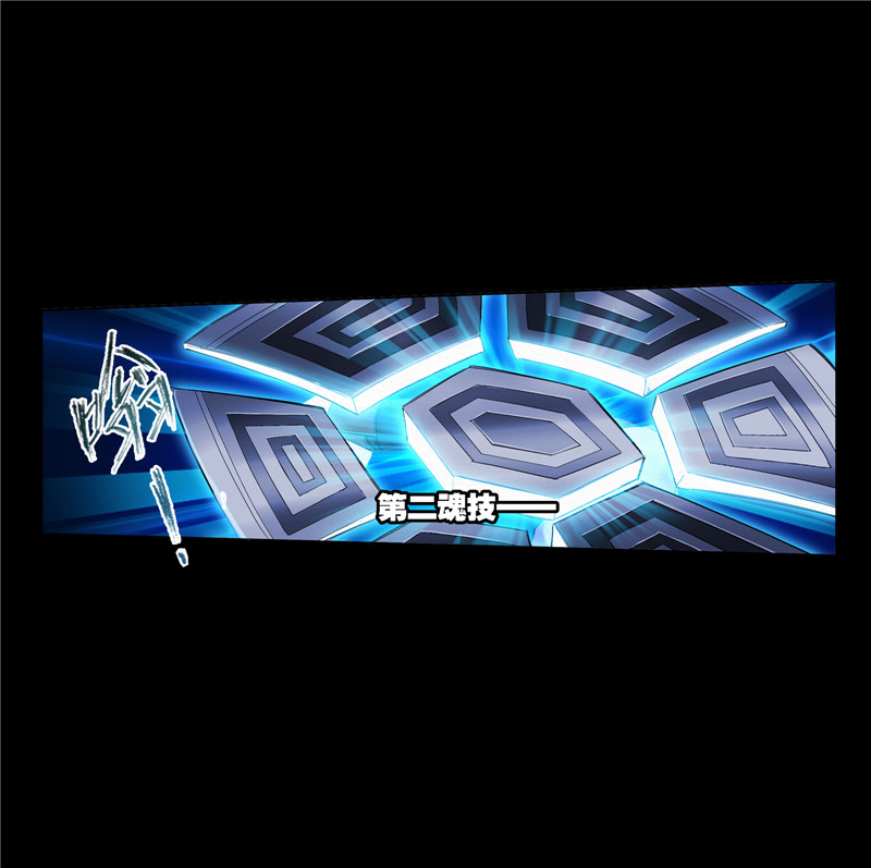 斗罗大陆225（1）