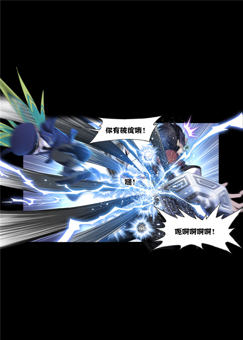 斗罗大陆225（1）