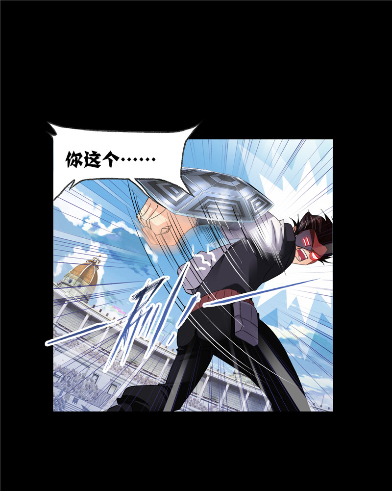 斗罗大陆225（1）