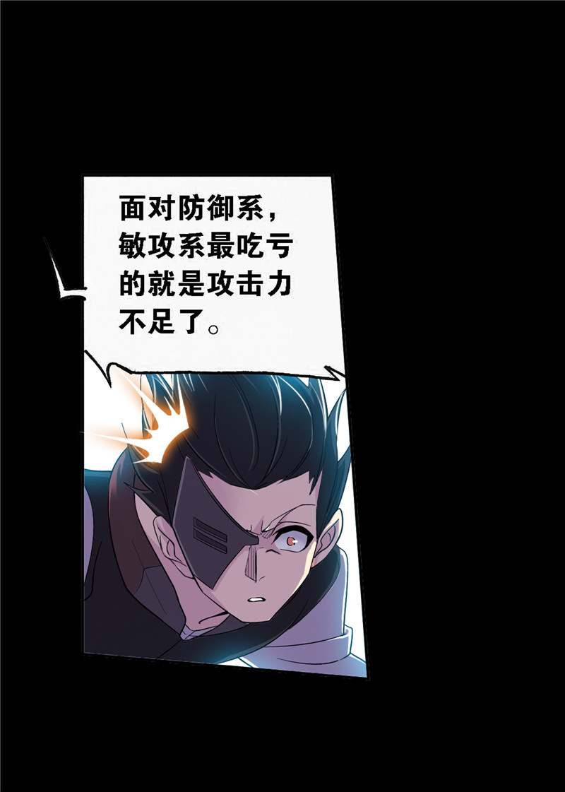 斗罗大陆225（1）