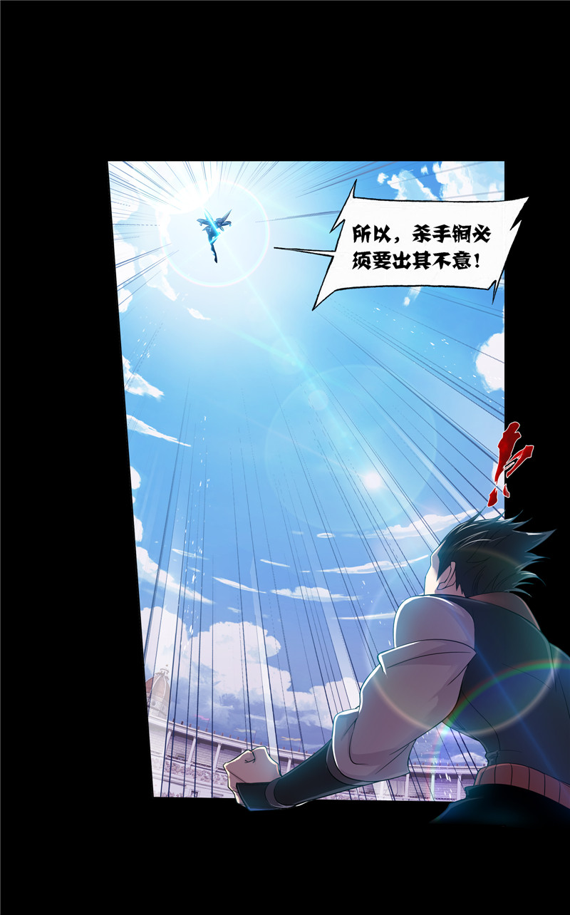 斗罗大陆225（1）