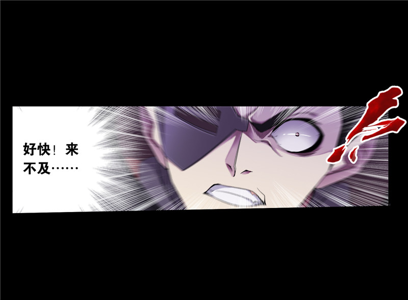 斗罗大陆225（1）