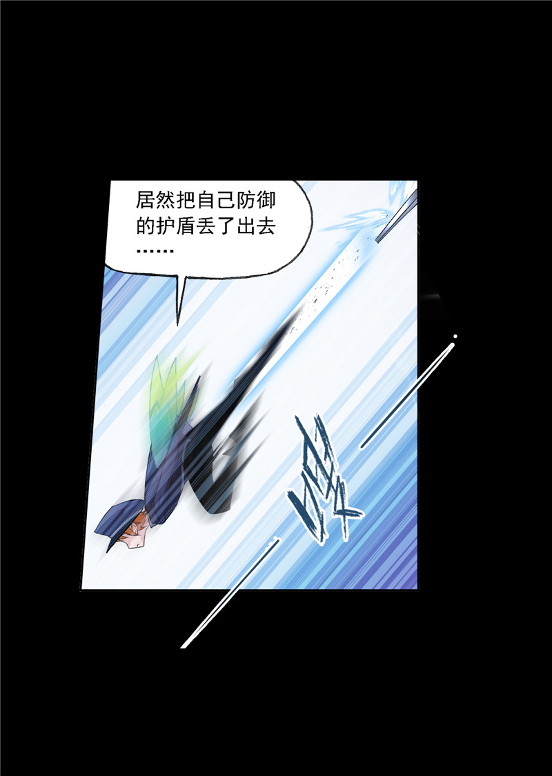 斗罗大陆225（1）