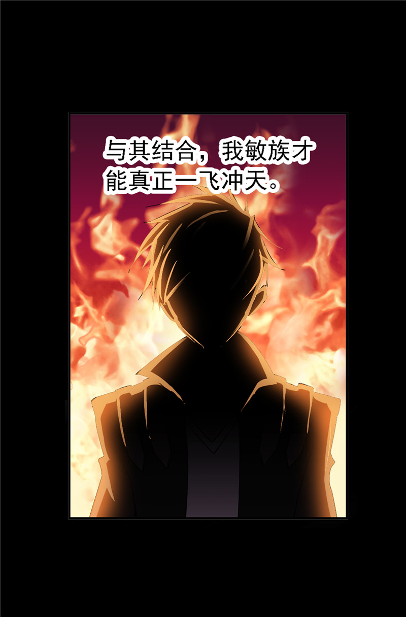 斗罗大陆225（2）