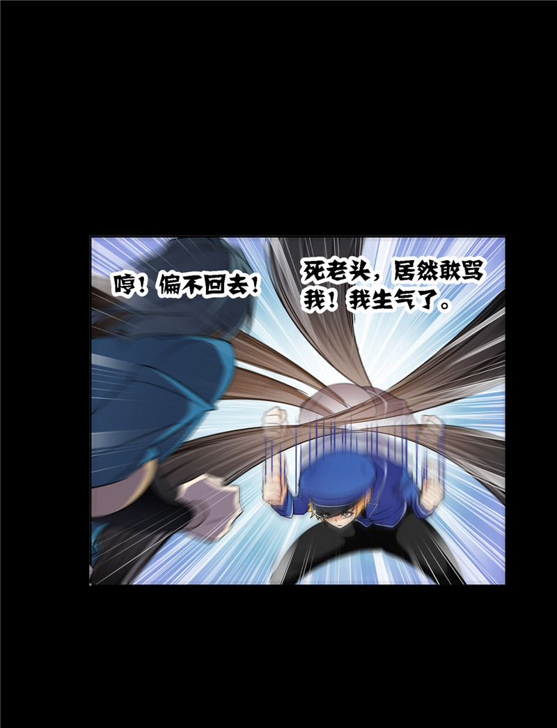 斗罗大陆225（2）