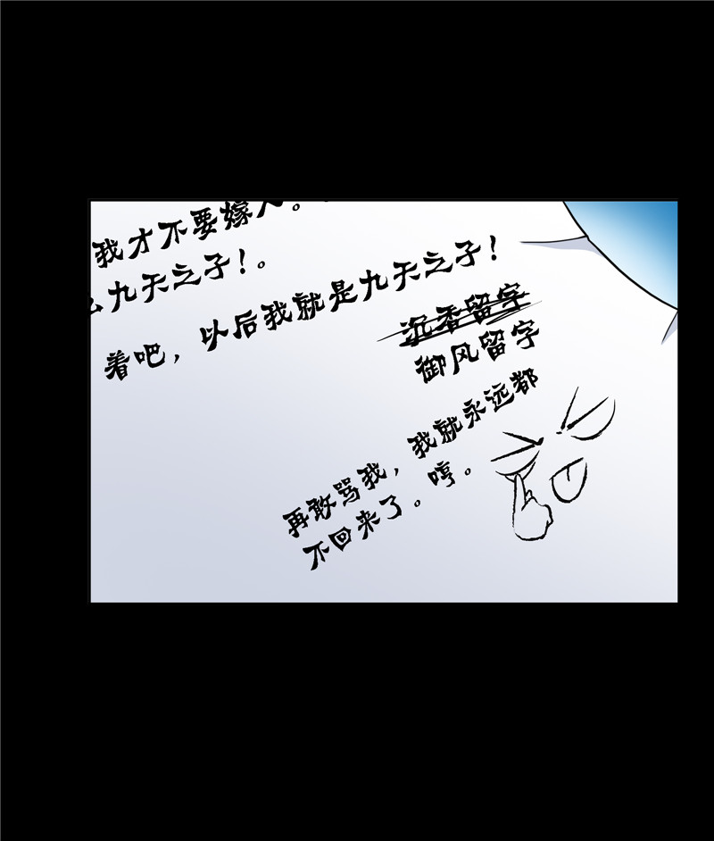 斗罗大陆225（2）