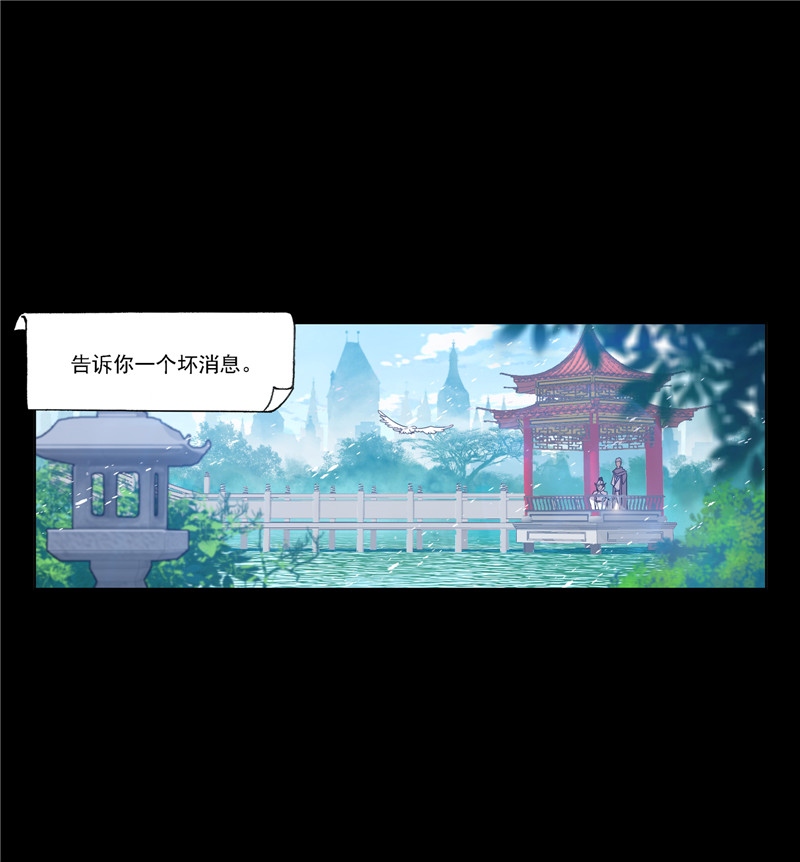 斗罗大陆225（2）