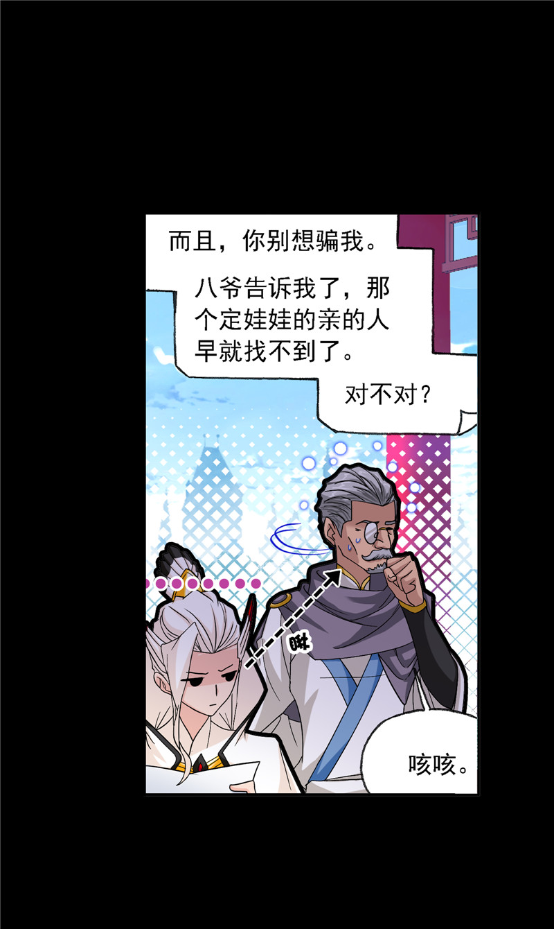 斗罗大陆225（2）