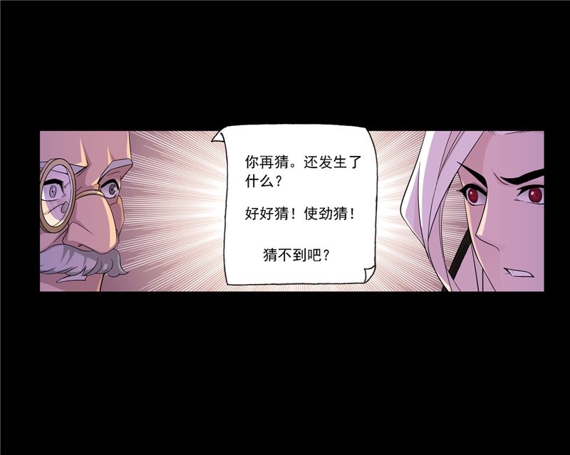 斗罗大陆225（2）