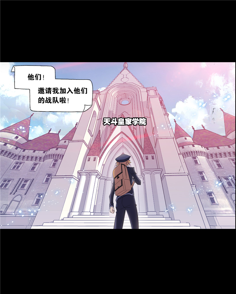 斗罗大陆225（2）