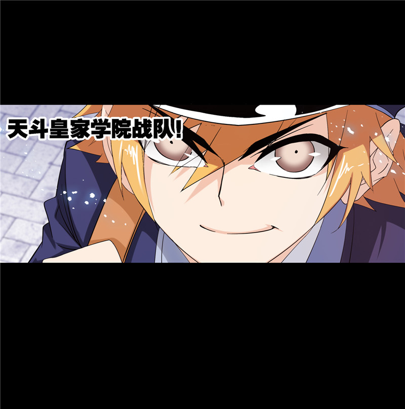 斗罗大陆225（2）