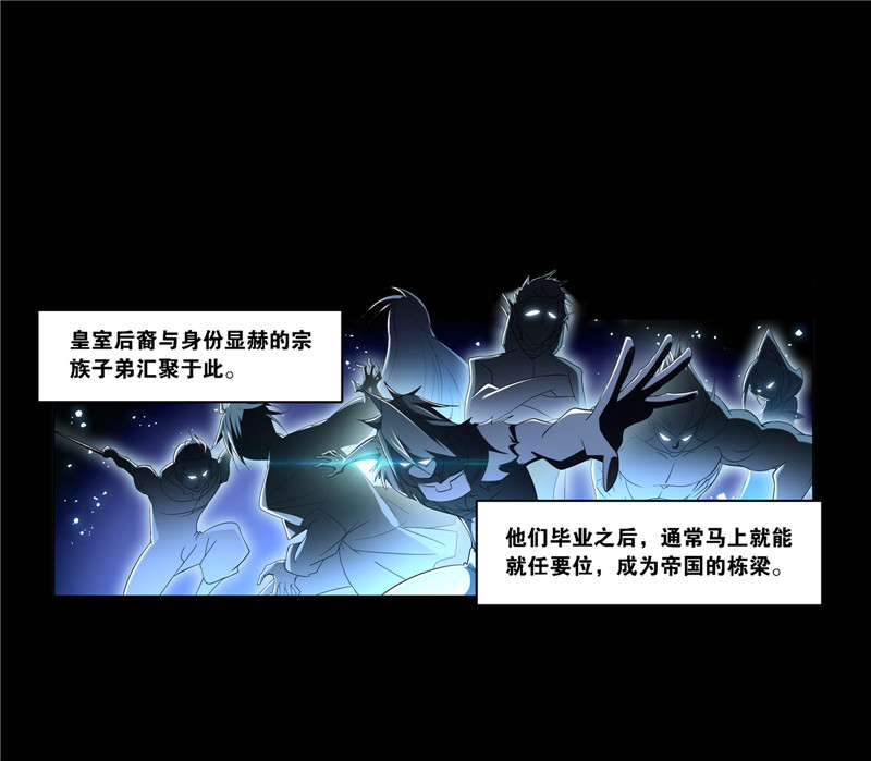 斗罗大陆225（2）