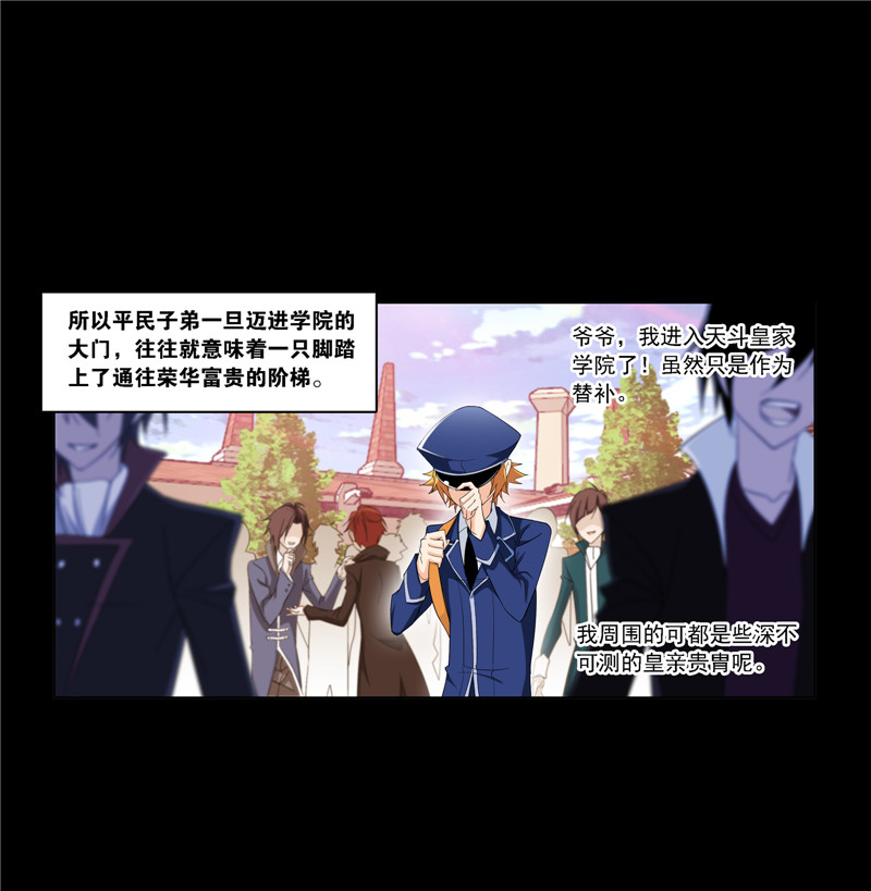 斗罗大陆225（2）