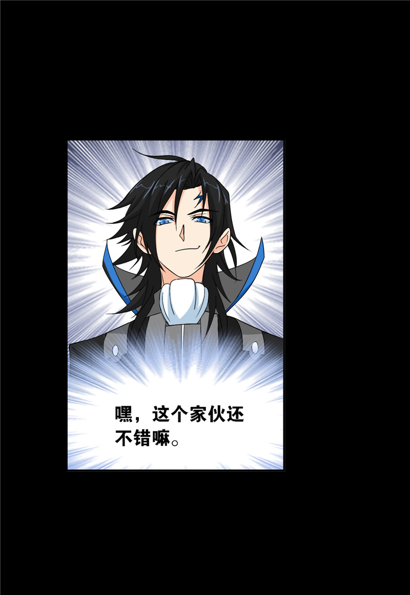 斗罗大陆225（2）