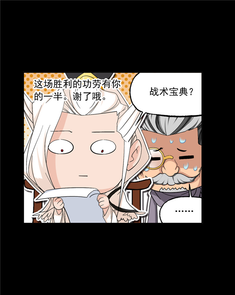 斗罗大陆225（2）