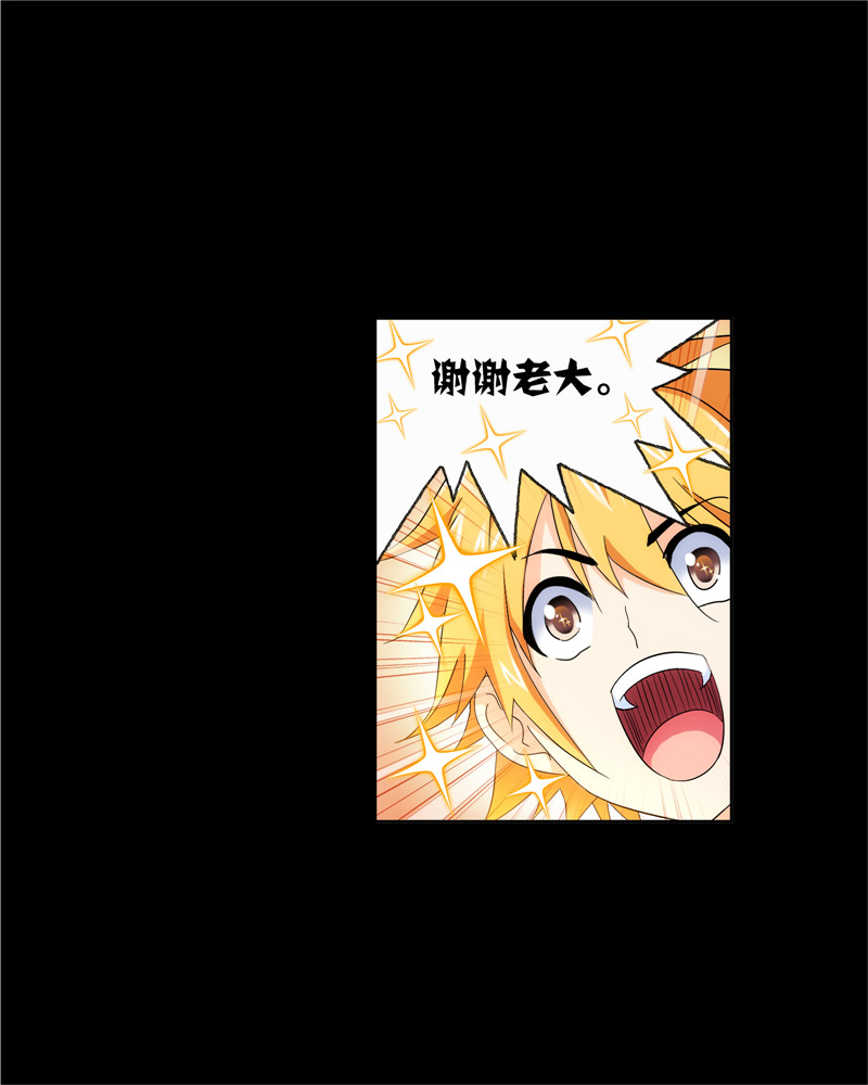 斗罗大陆226（1）