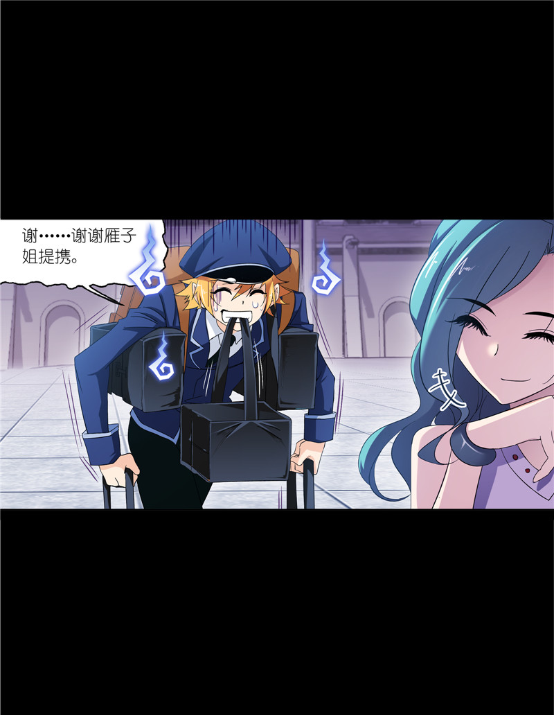 斗罗大陆226（1）