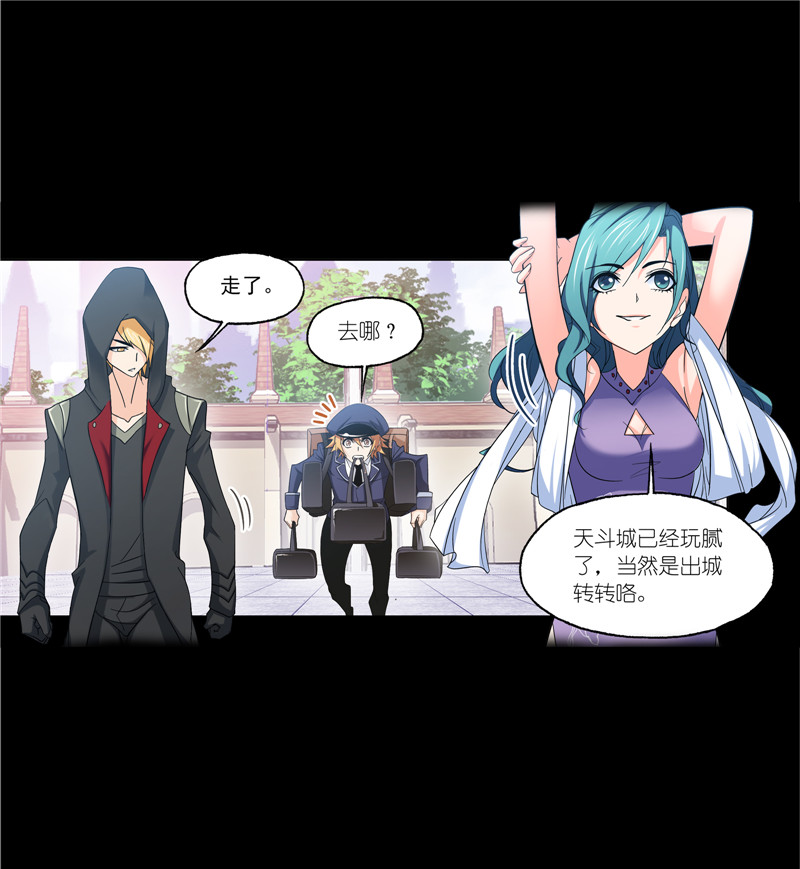 斗罗大陆226（1）