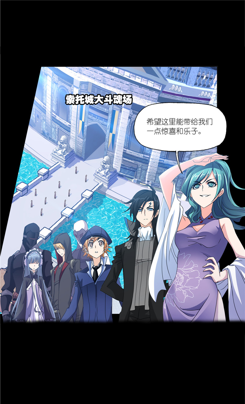 斗罗大陆226（1）