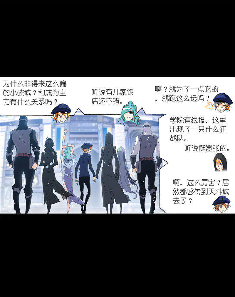 斗罗大陆226（1）