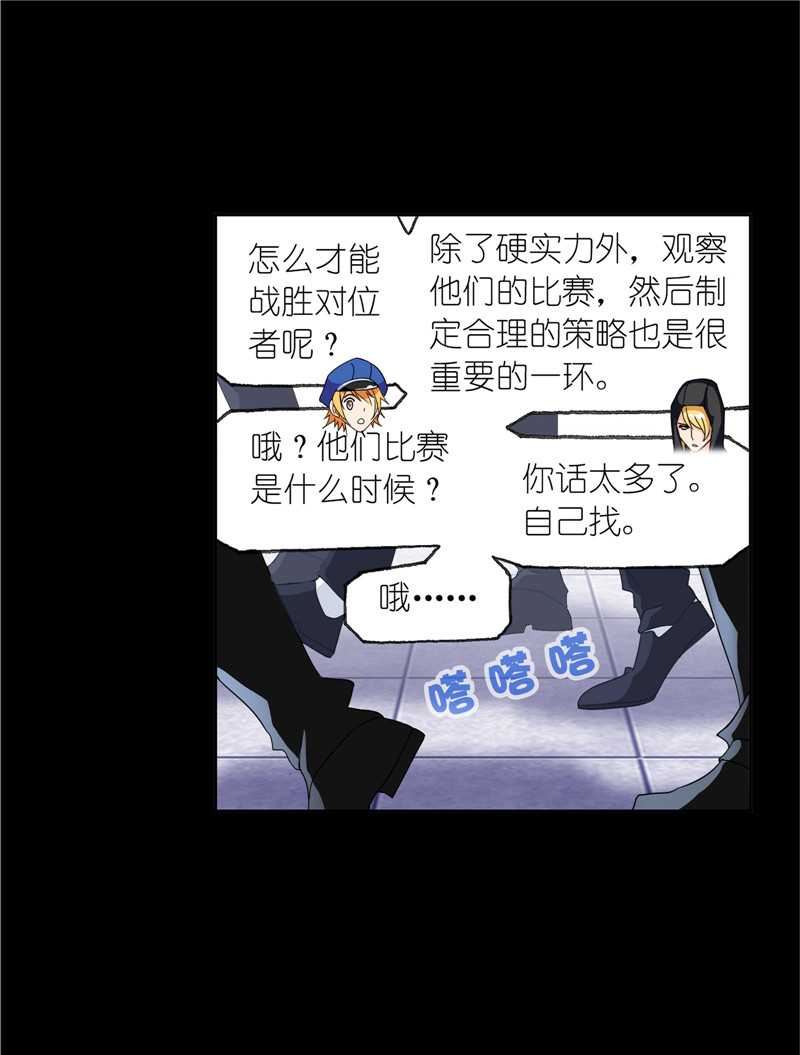 斗罗大陆226（1）