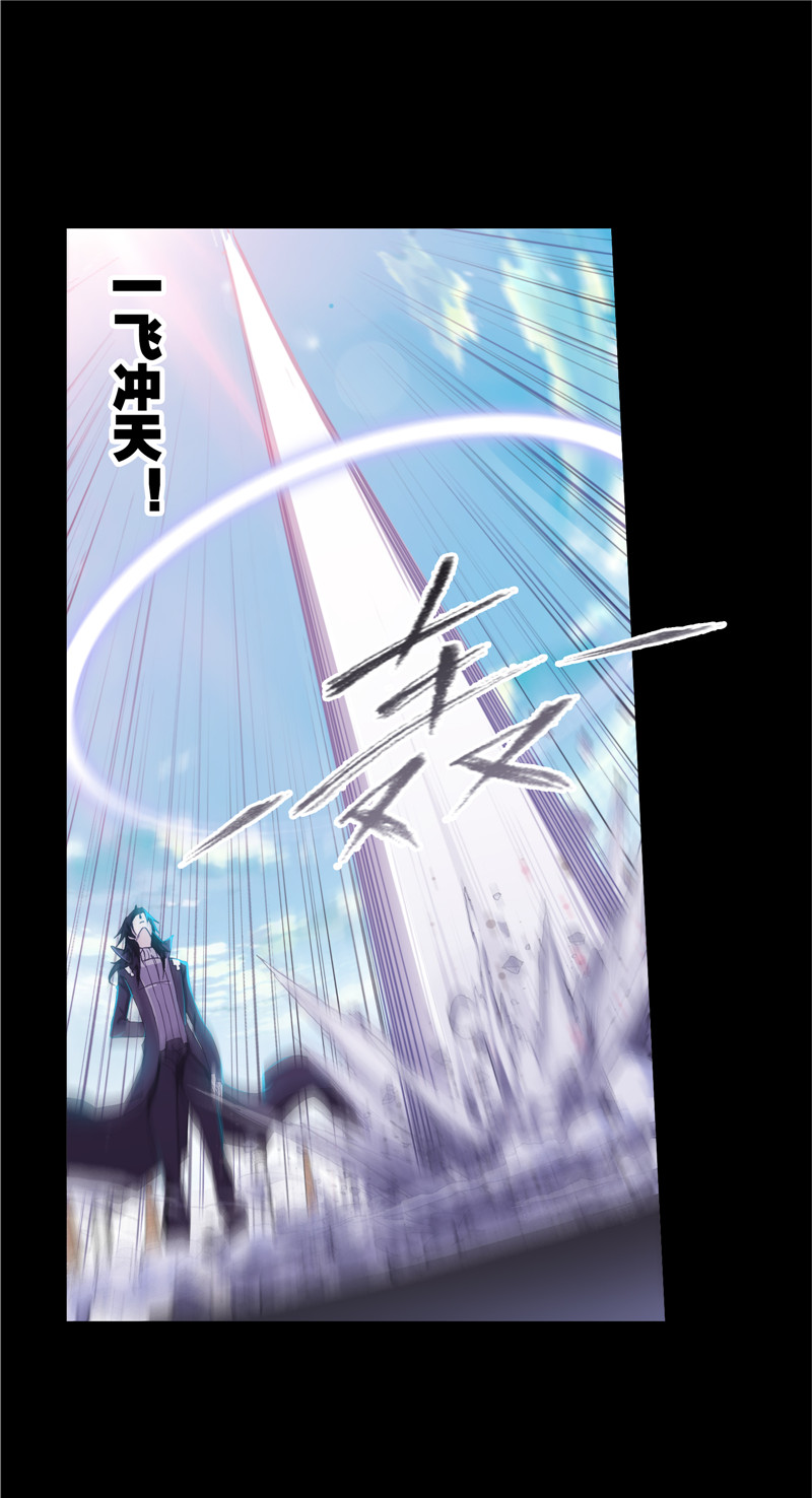 斗罗大陆226（1）