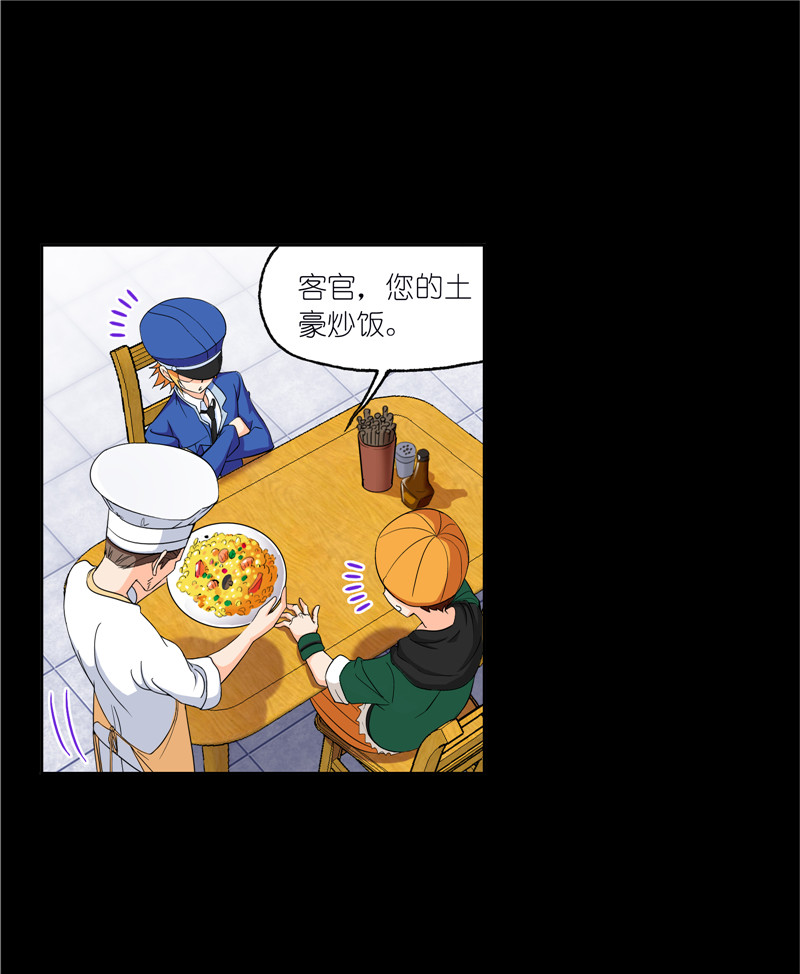 斗罗大陆226（1）