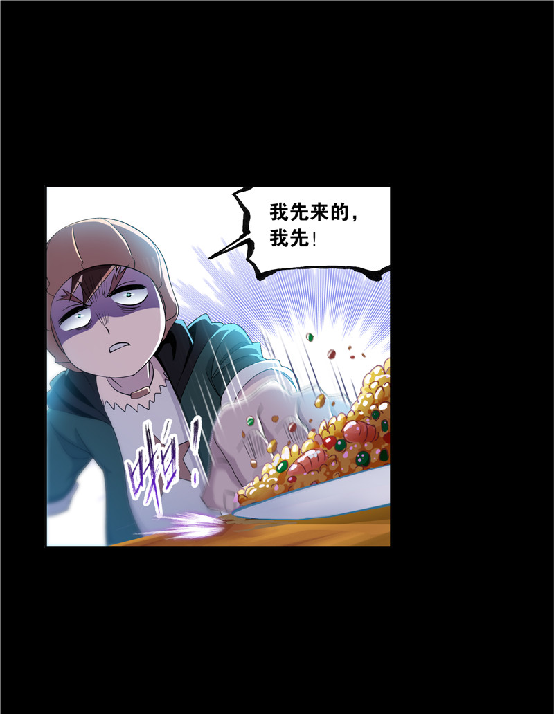 斗罗大陆226（1）