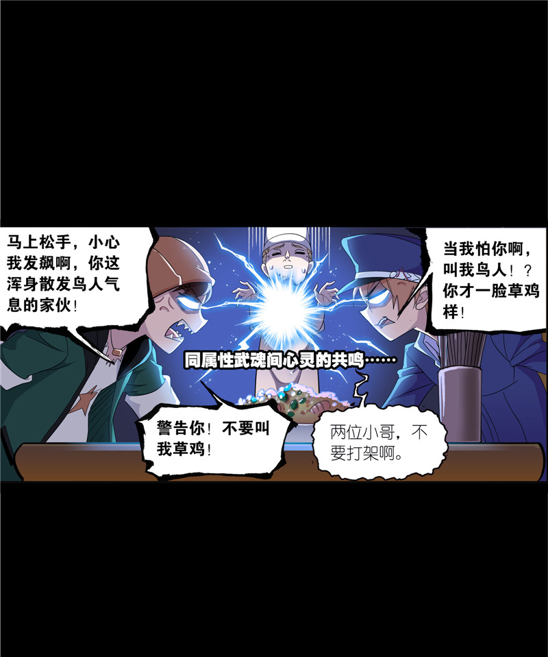 斗罗大陆226（1）