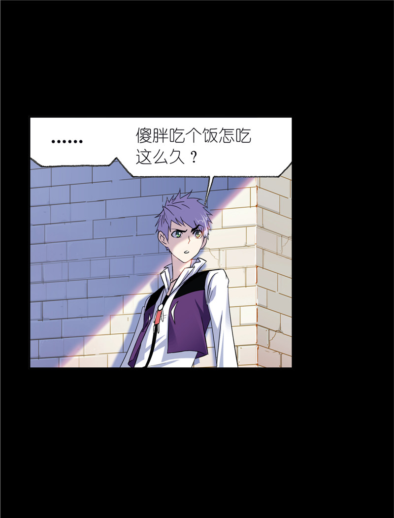 斗罗大陆226（1）