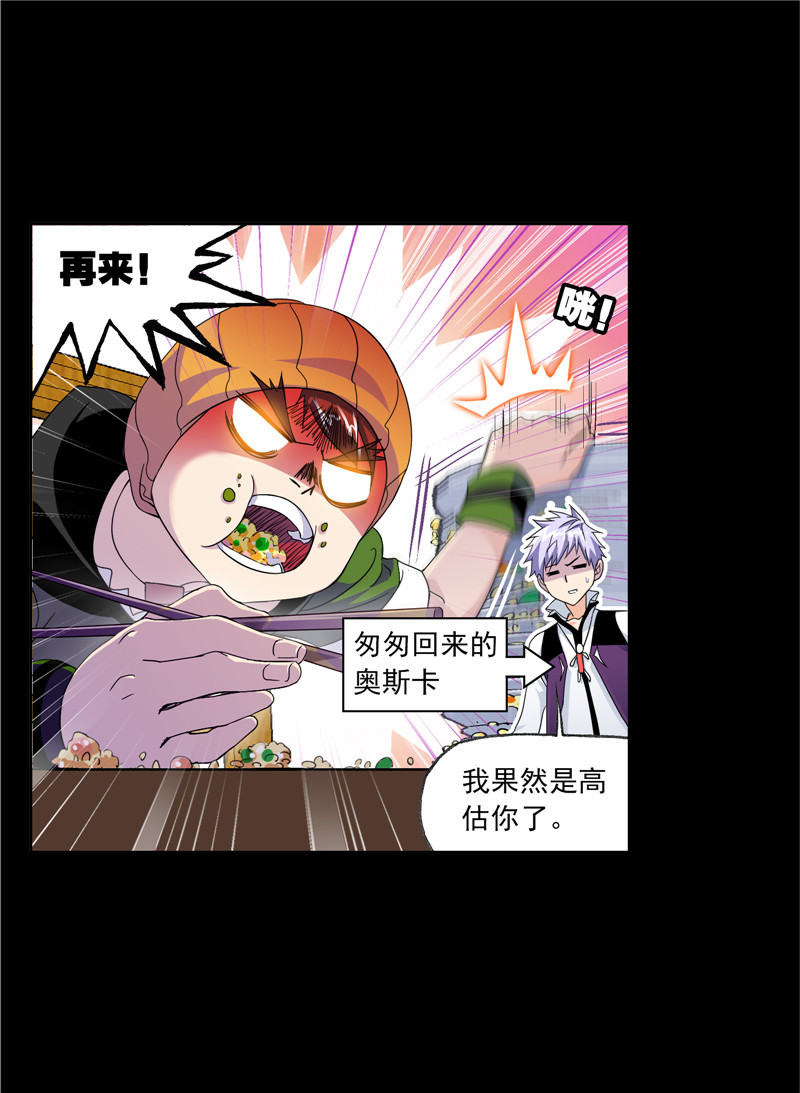 斗罗大陆226（1）