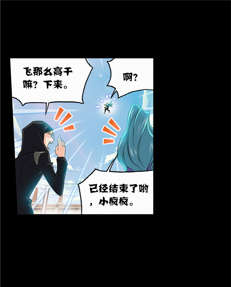 斗罗大陆226（1）