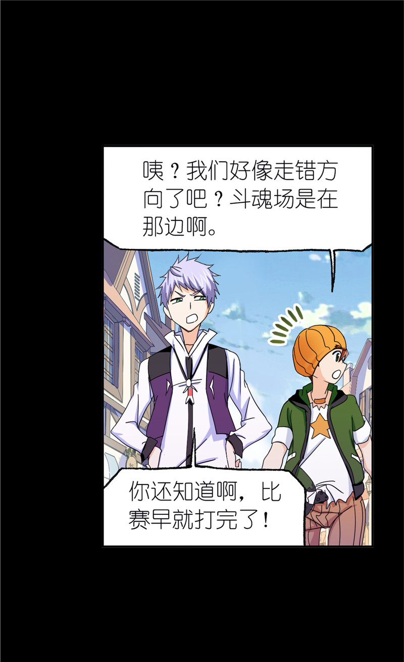 斗罗大陆226（1）