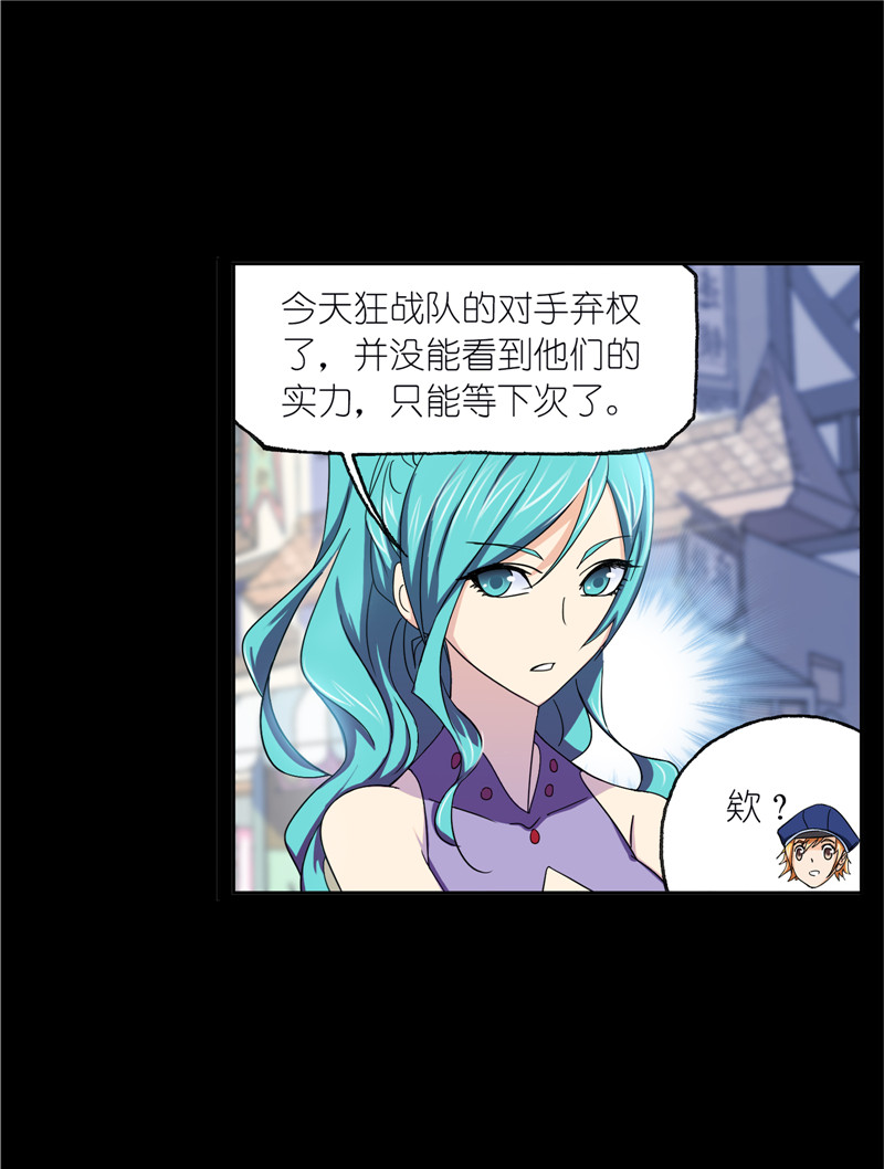 斗罗大陆226（1）