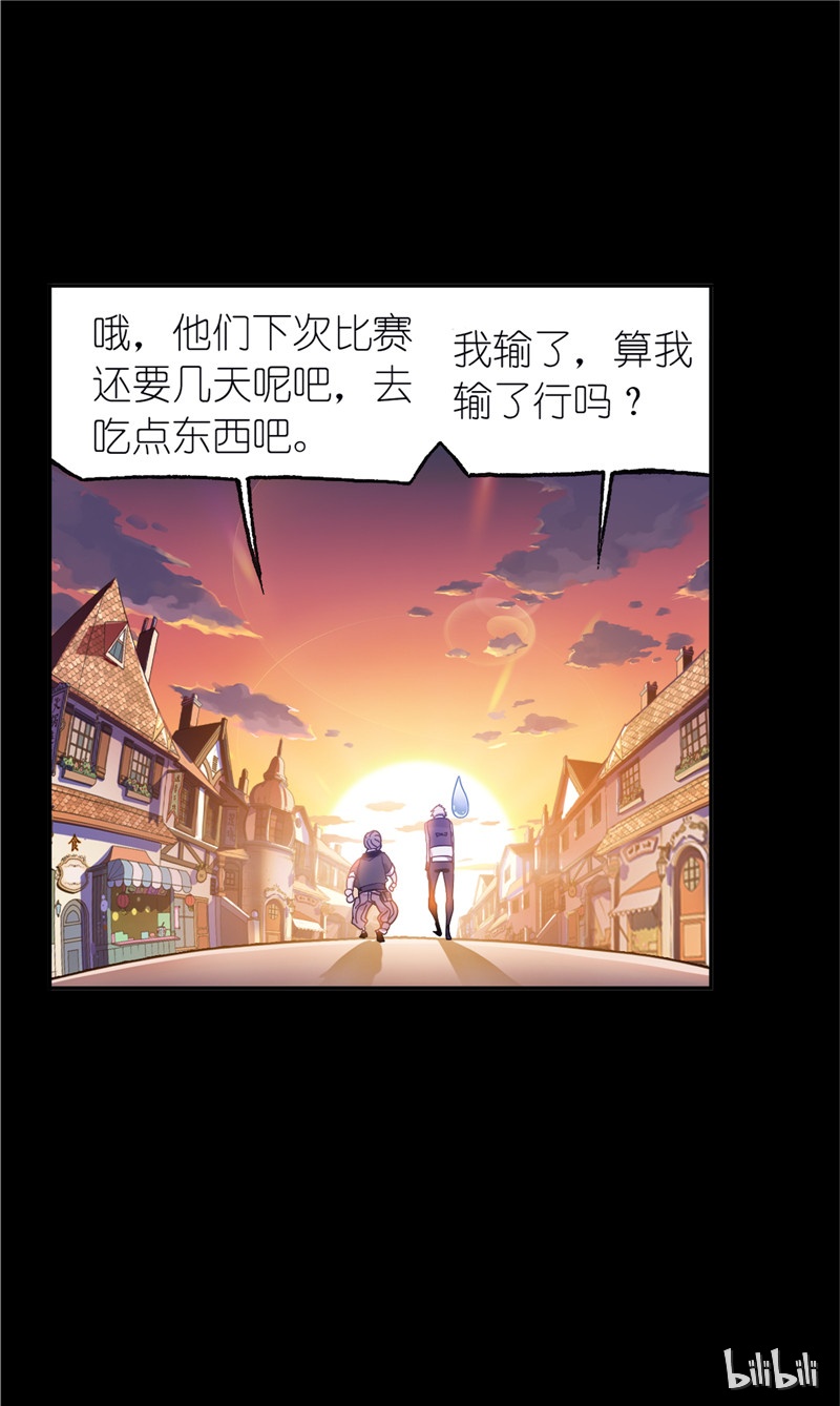 斗罗大陆226（1）