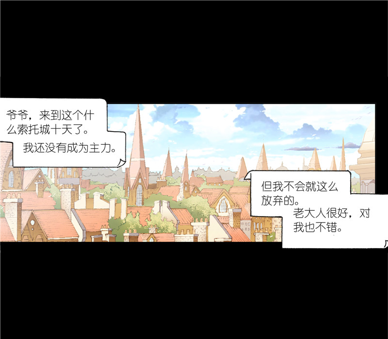 斗罗大陆226（2）