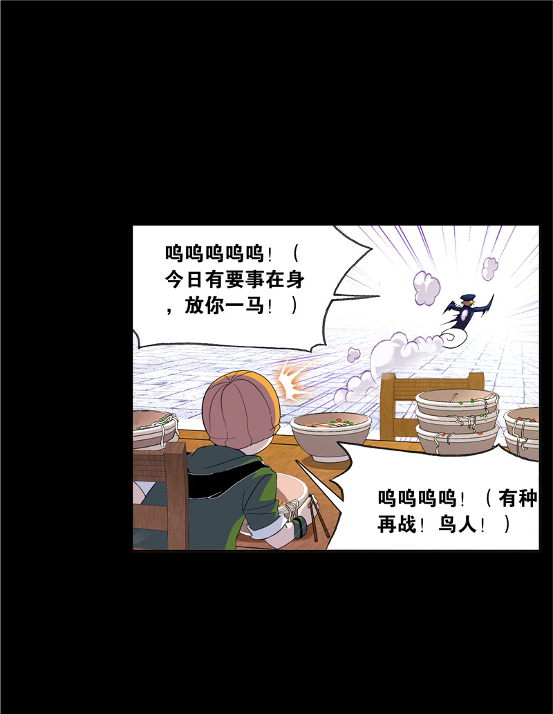 斗罗大陆226（2）