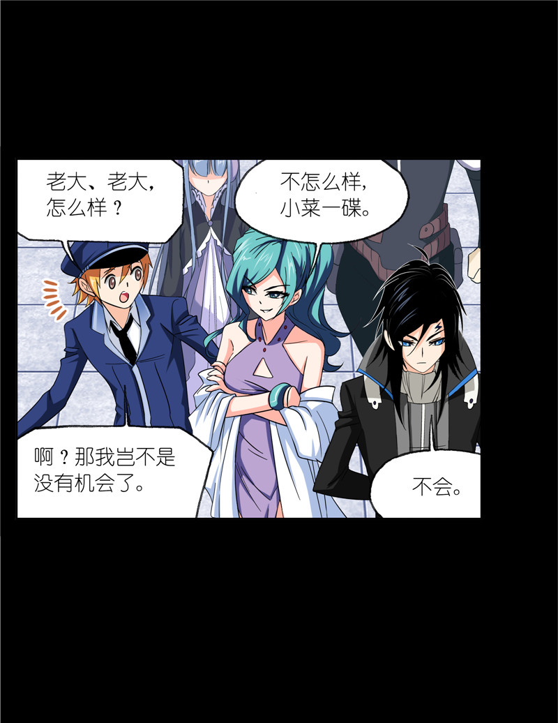 斗罗大陆226（2）