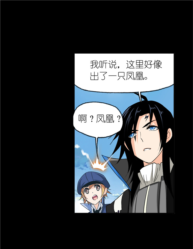 斗罗大陆226（2）